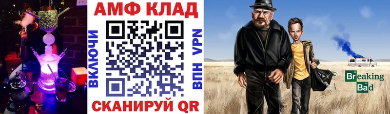 Купить где  Нерехта  АМФ VHQ 