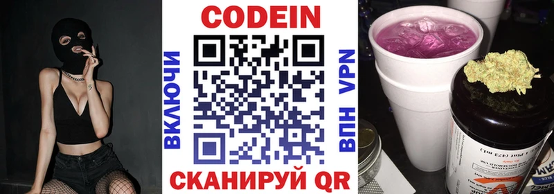 Купить  Нерехта  Кодеиновый сироп Lean напиток Lean (лин) 