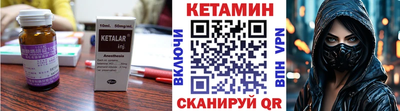 Кетамин VHQ  Купить закладки  Нерехта 