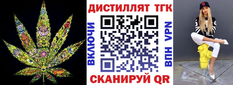 ТГК вейп Нерехта